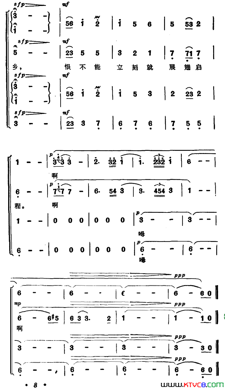 天上的鸿雁啊，匆匆南飞歌剧_傲蕾·一兰_选曲简谱