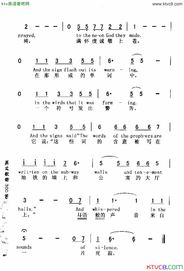 SOUNDOFSILENCETHE一片死寂简谱