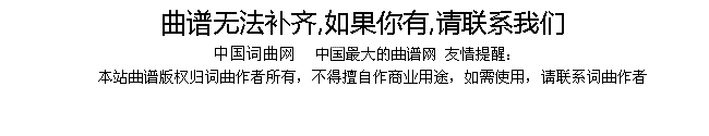 每当我唱起我的祖国简谱