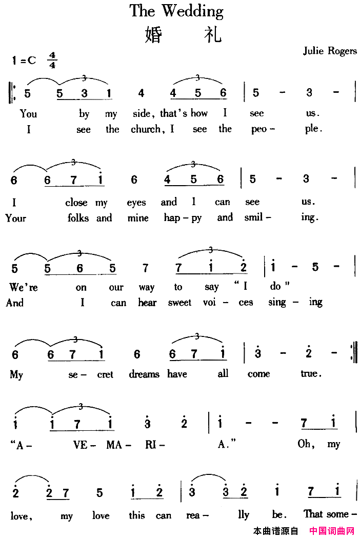 TheWedding婚礼简谱