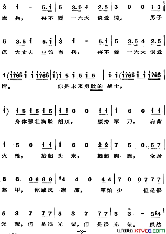 歌剧_费加罗的婚礼_选曲：现在你再不要去做情郎简谱