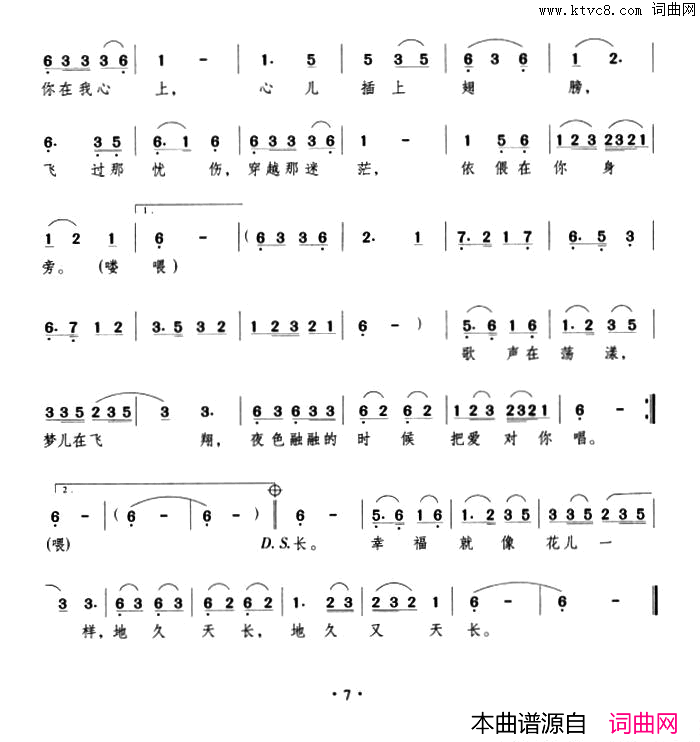 爱的月光简谱_矛沅演唱_陈道斌/刘铁山词曲