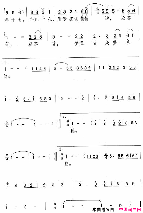 邓丽君演唱歌曲集101_150简谱