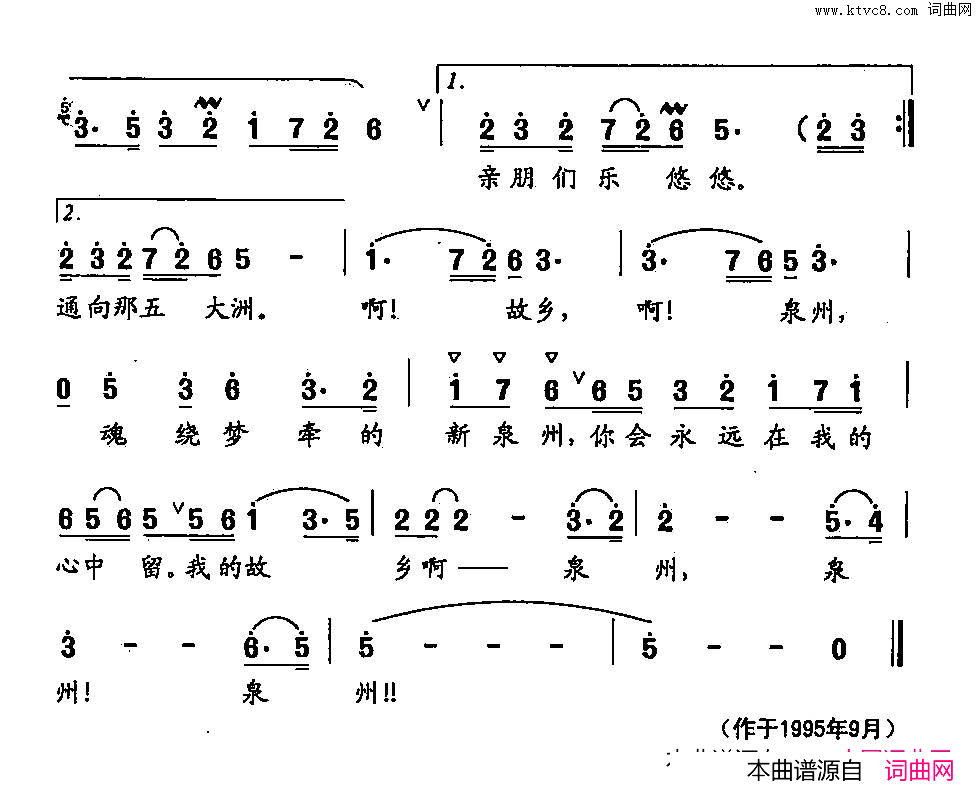 回泉州田光歌曲选_144一位老华侨的歌简谱