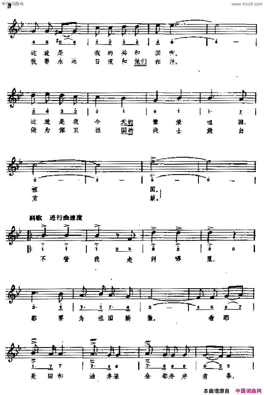 [罗马尼亚]为我的祖国而自豪线简谱混排版简谱