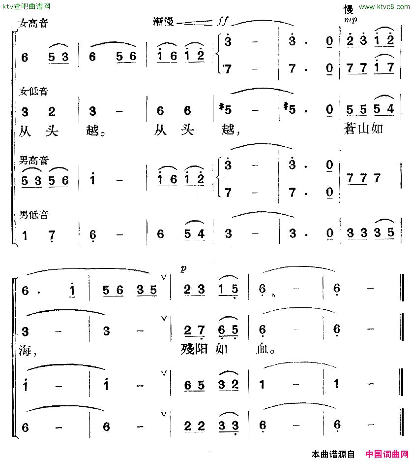 忆秦娥·娄山关毛泽东词李劫夫曲简谱