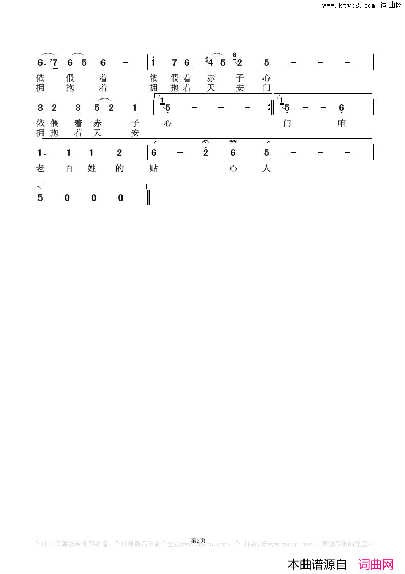 永远的梁家河简谱