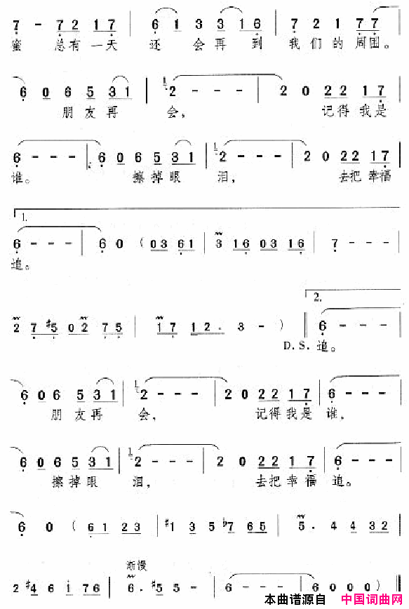 邓丽君演唱歌曲集051_100简谱