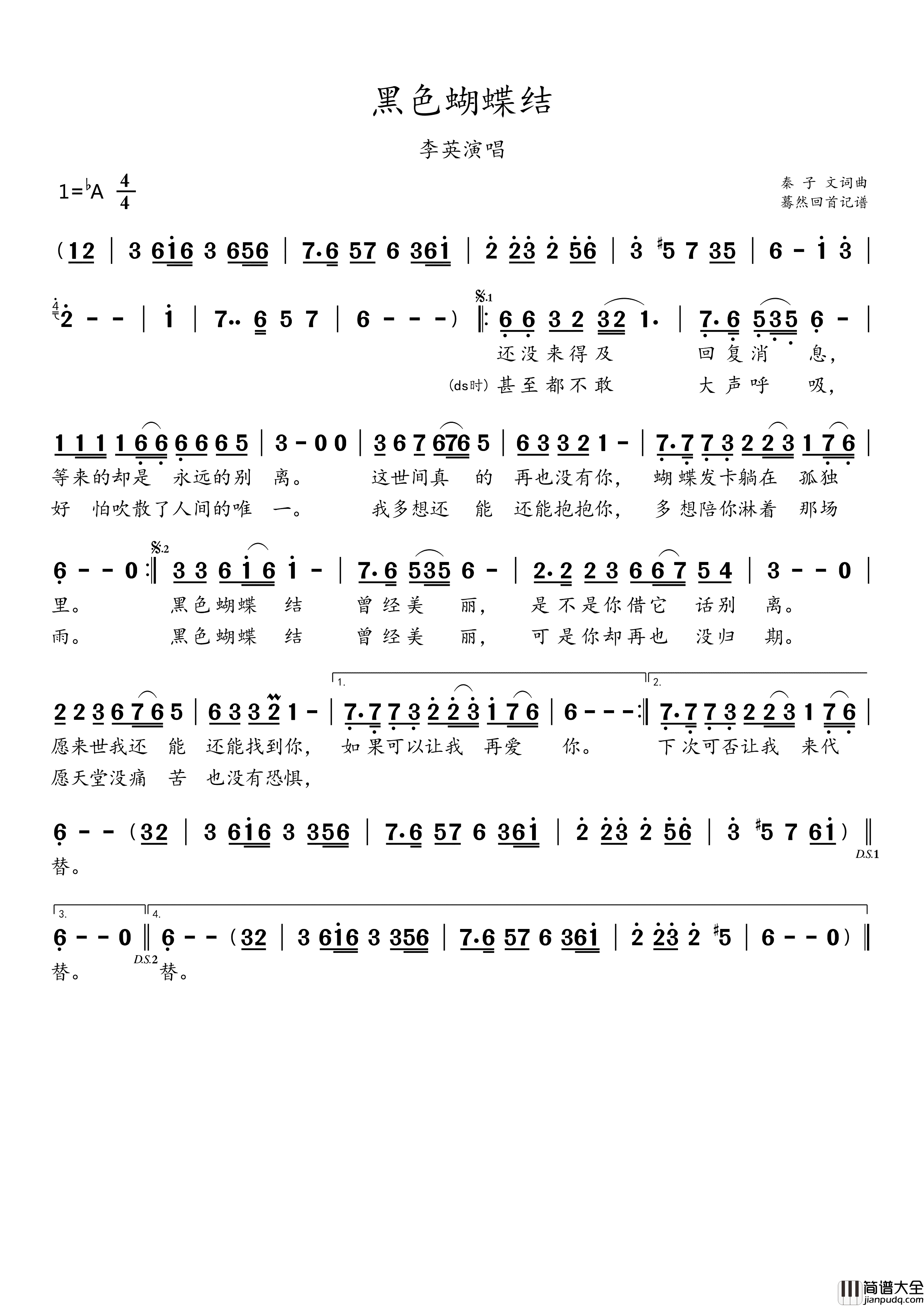 黑色蝴蝶结李英演唱简谱_李英演唱_秦子文/秦子文词曲