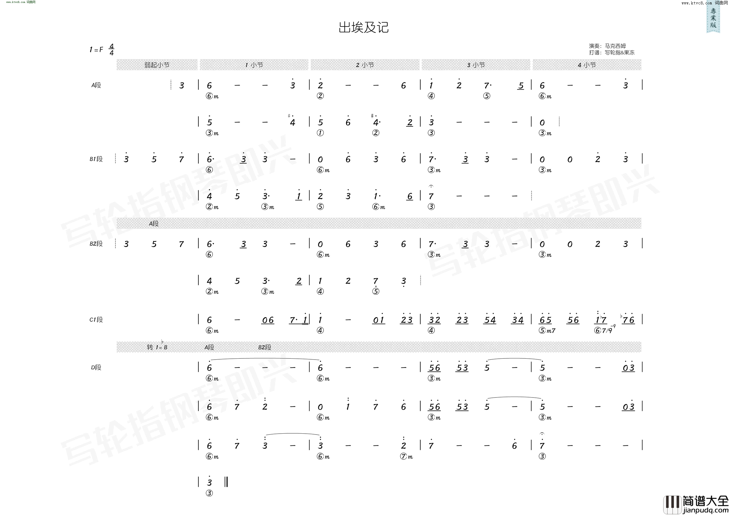 出埃及记_简和谱简谱_马克西姆演唱_TonciHuljic/沃伊切赫·基拉尔词曲