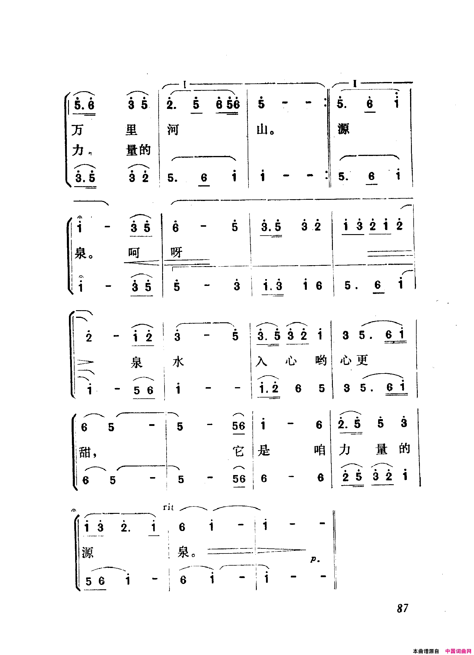 颂歌献给毛主席歌曲集051_100简谱