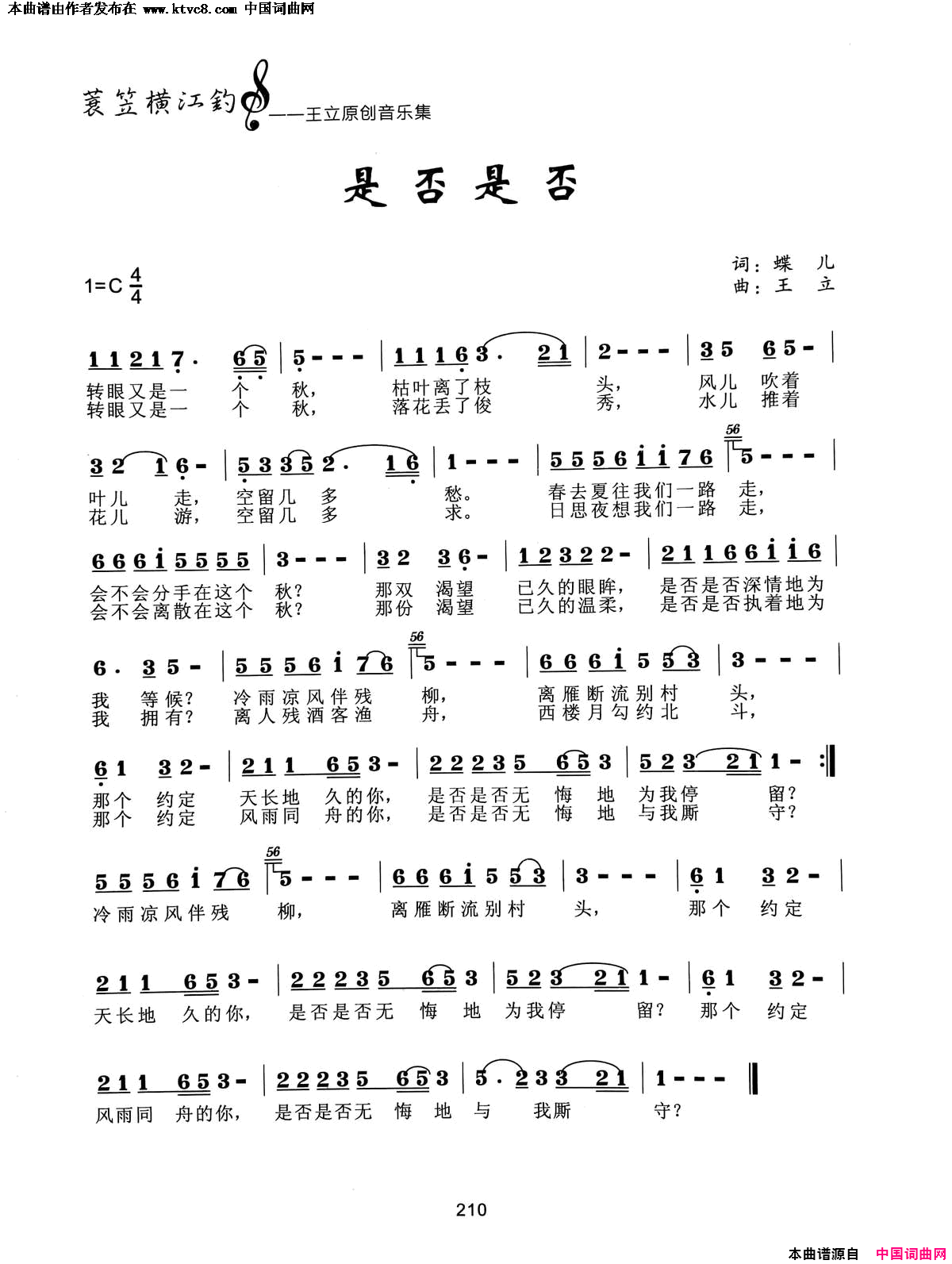 会否是否简谱