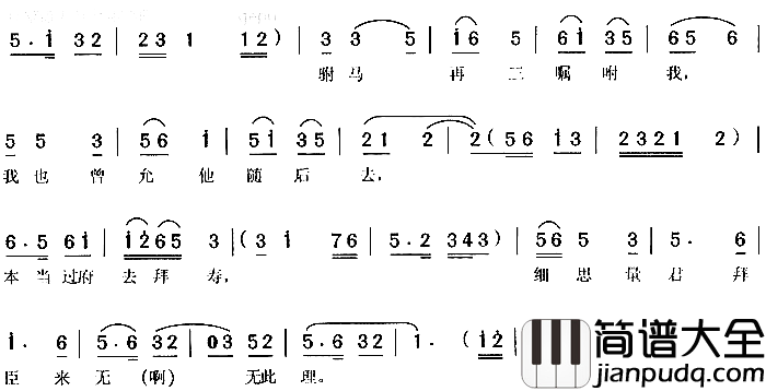 头戴珠冠2简谱