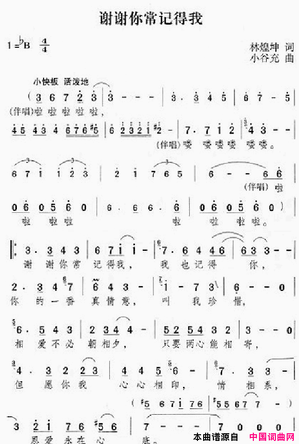 邓丽君演唱歌曲集301_350简谱