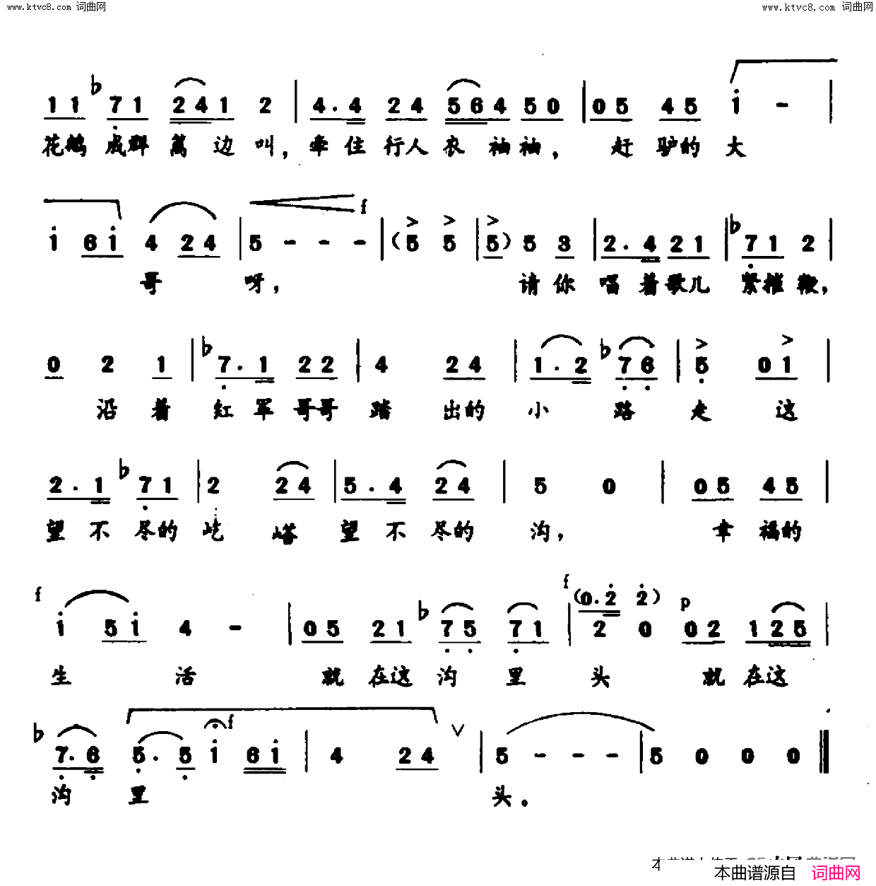 九里里山屹十里里沟简谱