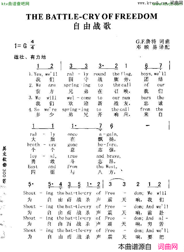 THEBATTLE_CRYOFFREEDOM自由战歌简谱