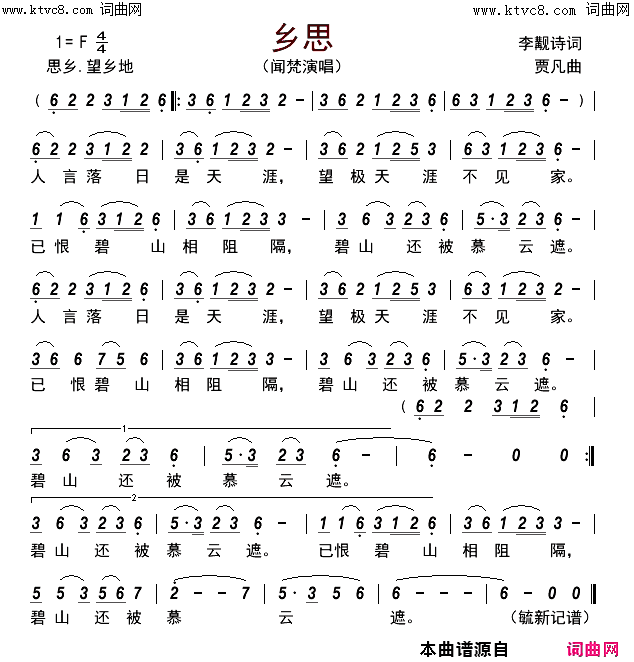 乡思简谱_闻梵演唱_李觏诗/贾凡词曲