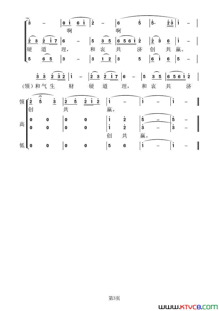 和字歌3个版本简谱_虞淙演唱_杜万国/虞淙词曲