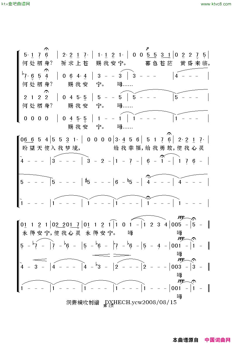 [匈牙利]黄昏之歌混声无伴奏合唱简谱