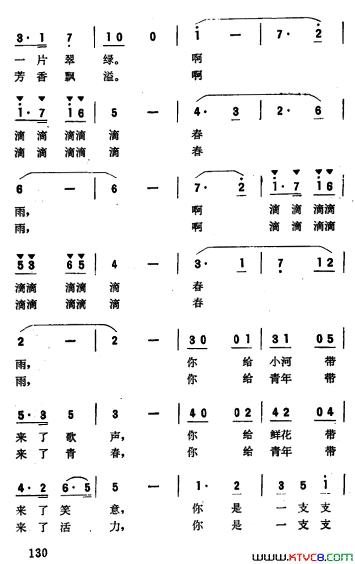 春雨滴滴简谱