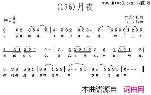 月夜今夜鄜州月简谱_刘燕演唱_杜甫/阎勇词曲