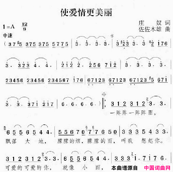 邓丽君演唱歌曲集301_350简谱