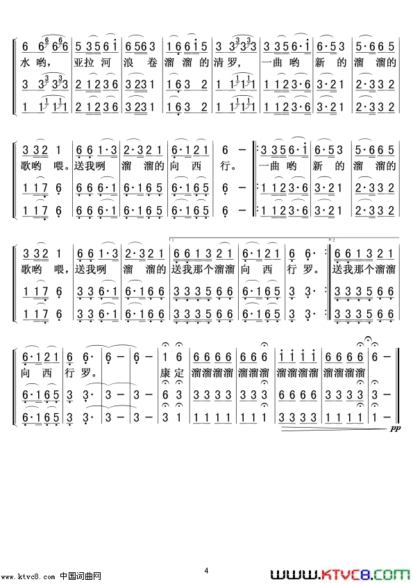 康定溜溜的确城三重唱简谱简谱