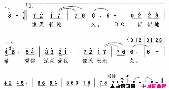 邓丽君演唱歌曲集101_150简谱