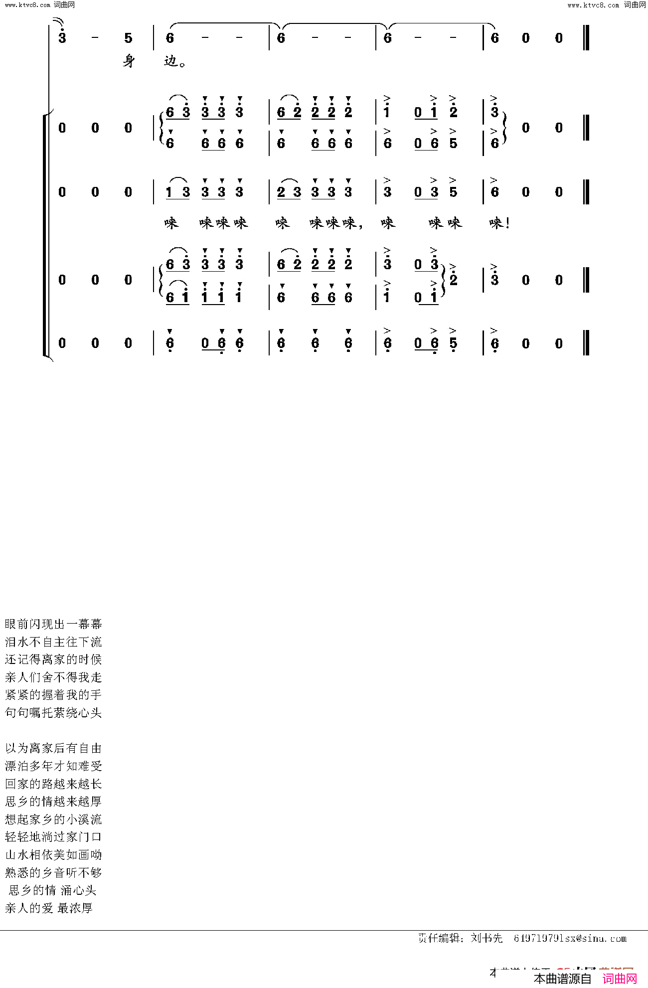 龙马升腾崔新编合唱版简谱