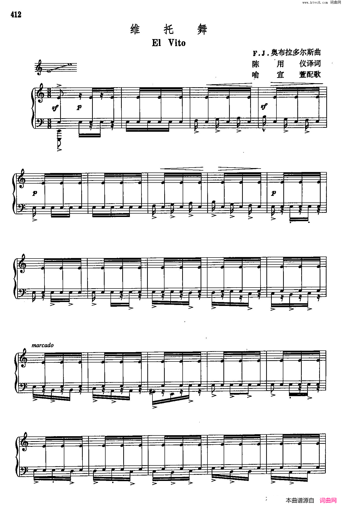 声乐教学曲库5_95维托舞正谱简谱