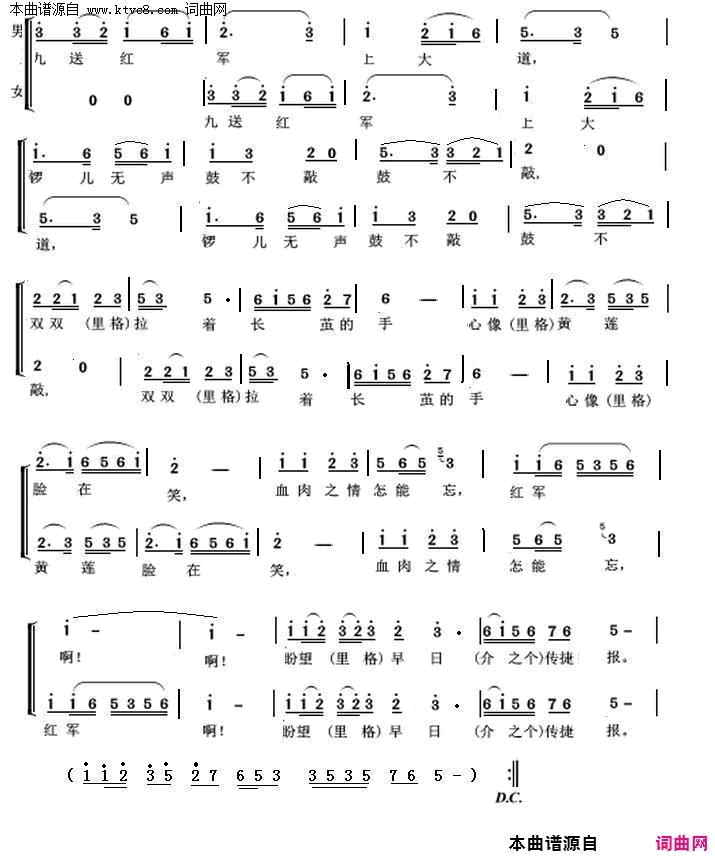 十送红军二声部合唱、肖介君改编版简谱