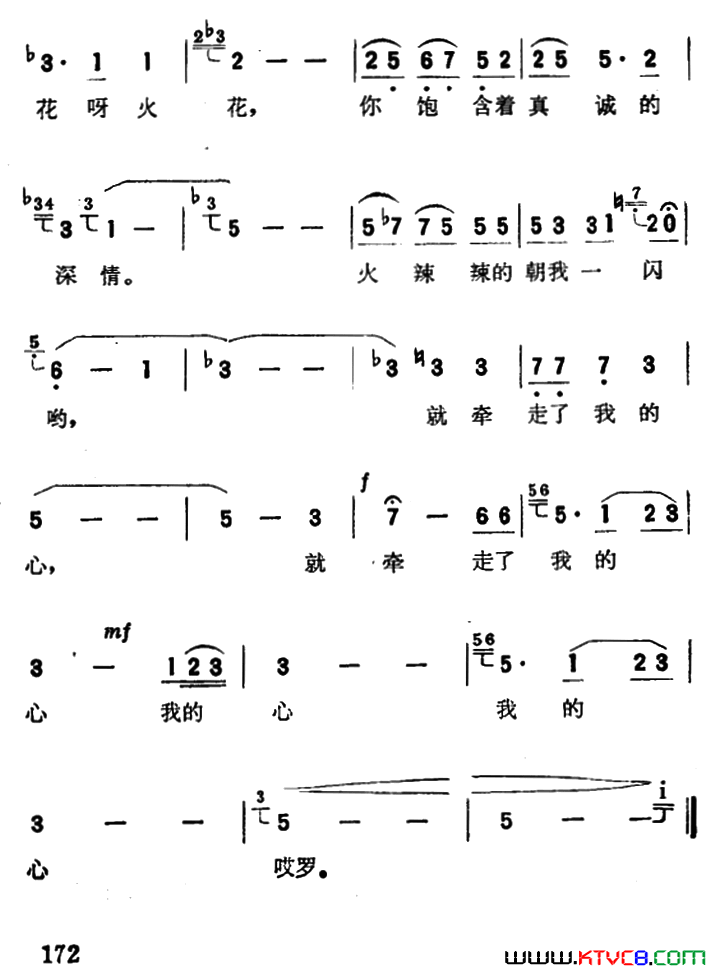 眼睛简谱