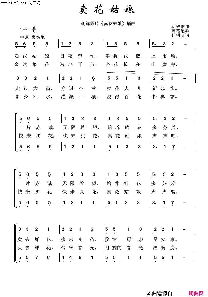 卖花姑娘外国歌曲100首简谱