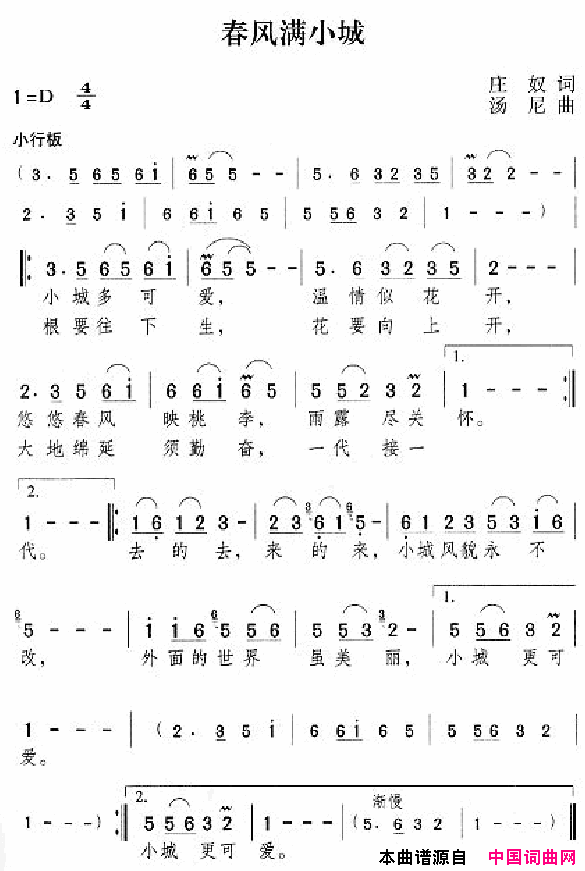 邓丽君演唱歌曲集201_250简谱