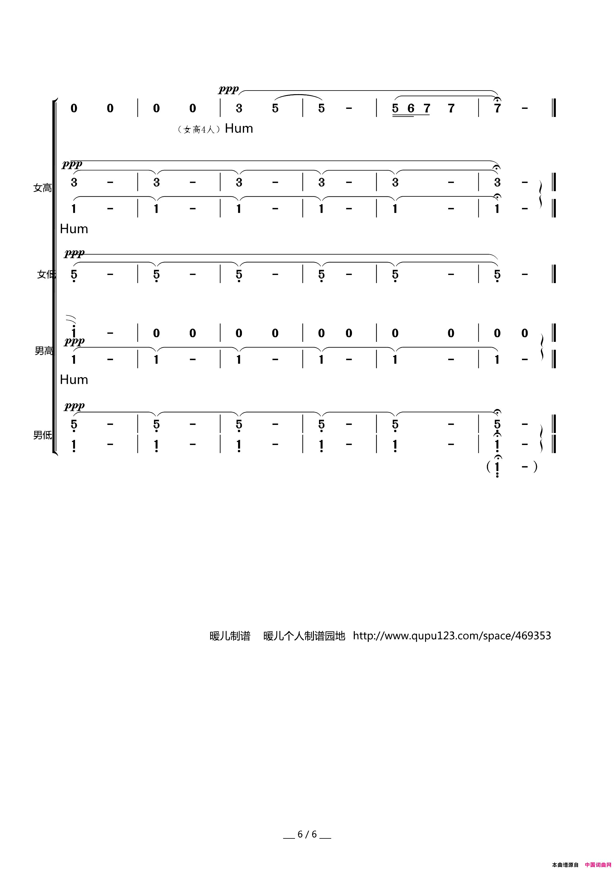 牧歌无伴奏混声合唱简谱_上海乐团合唱团演唱_海默/瞿希贤词曲