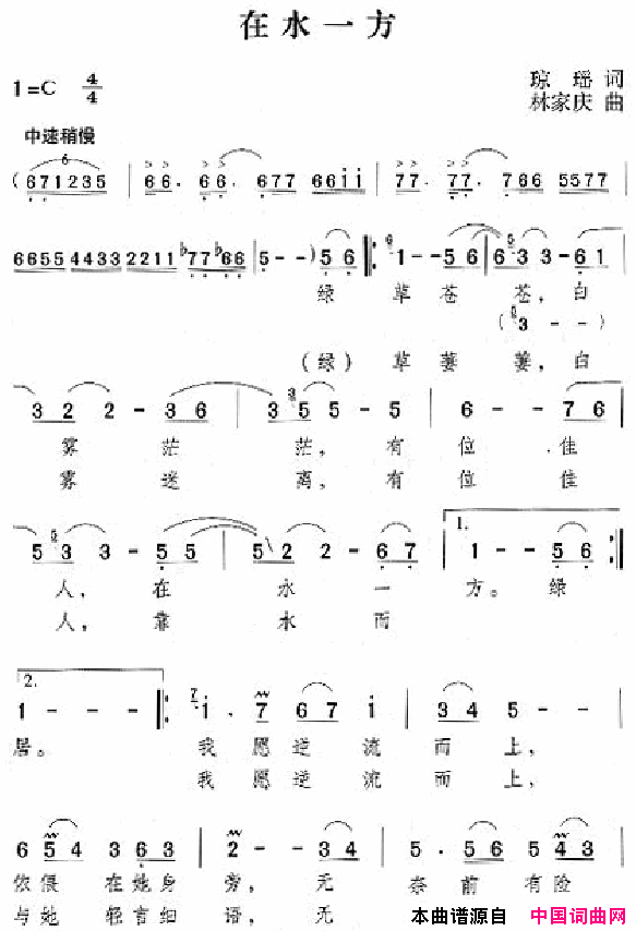 邓丽君演唱歌曲集101_150简谱