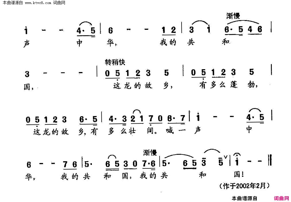 啊！我的共和国田光歌曲选_377简谱