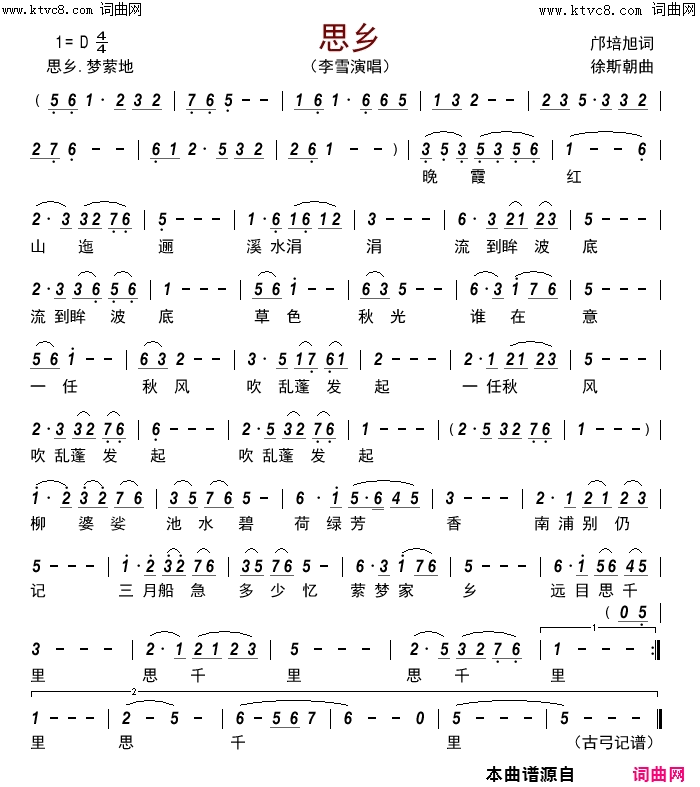 思乡简谱_李雪演唱_邝培旭/徐斯朝词曲