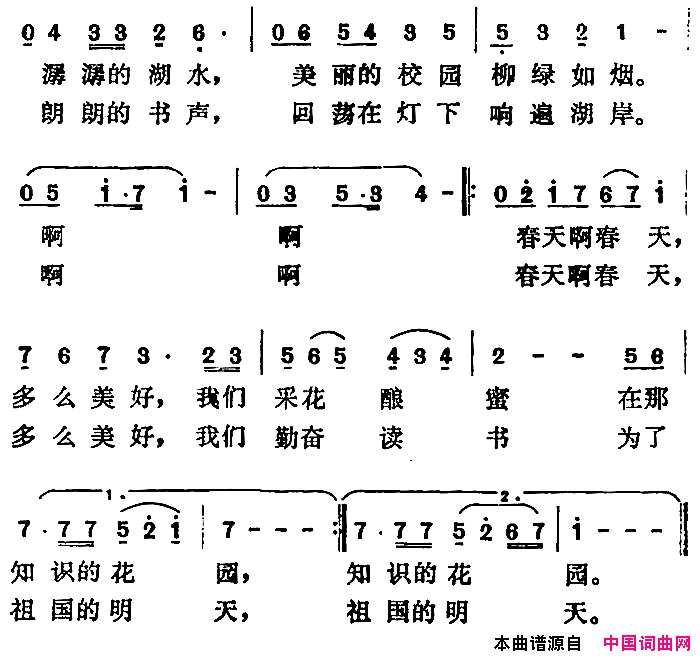 在春天的校园里简谱