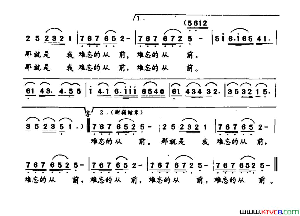 那就是我难忘的从前简谱