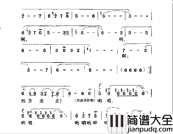 黄河源头简谱