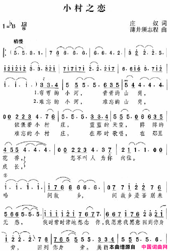 邓丽君演唱歌曲集101_150简谱