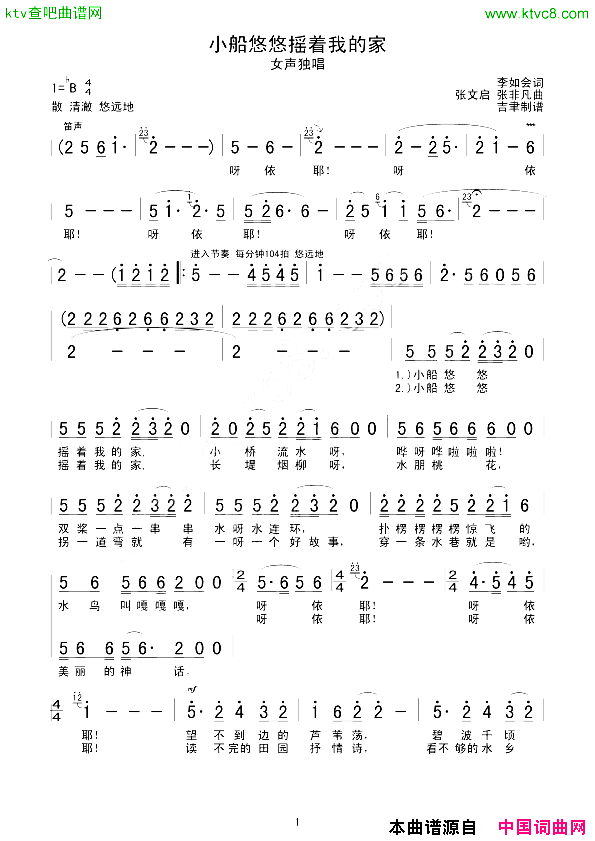 春天来了喜洋洋简谱