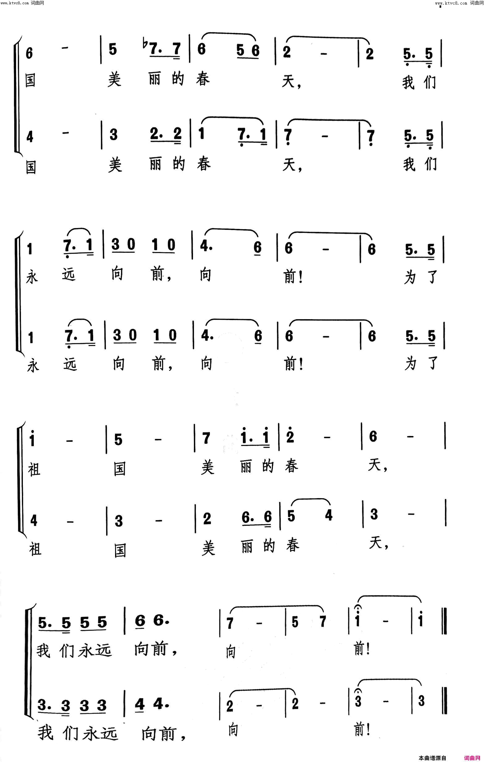 当天空升起信号弹歌剧_火红的木棉花_选曲简谱