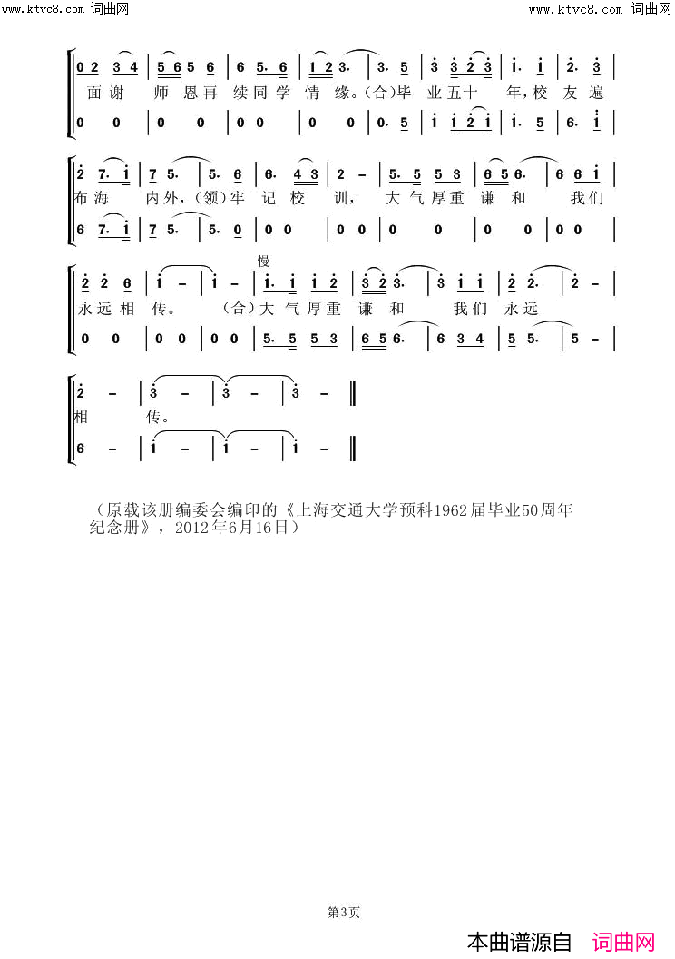 毕业五十年简谱_虞淙演唱_刘耀国/虞淙词曲