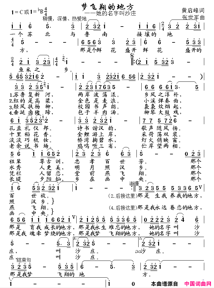 梦飞翔的地方简谱