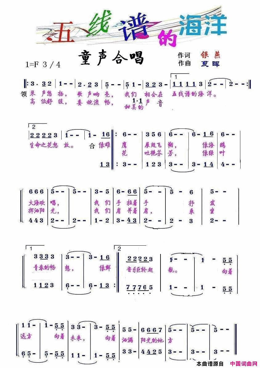 五线谱的海洋简谱