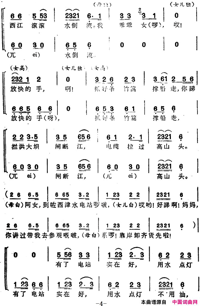 今日撑船乐悠悠简谱