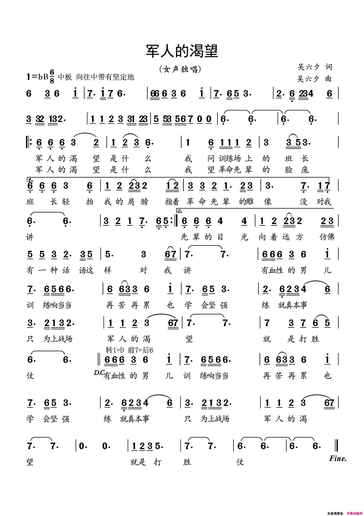 军人的渴望简谱_葛玉娇演唱_吴六夕/吴六夕词曲