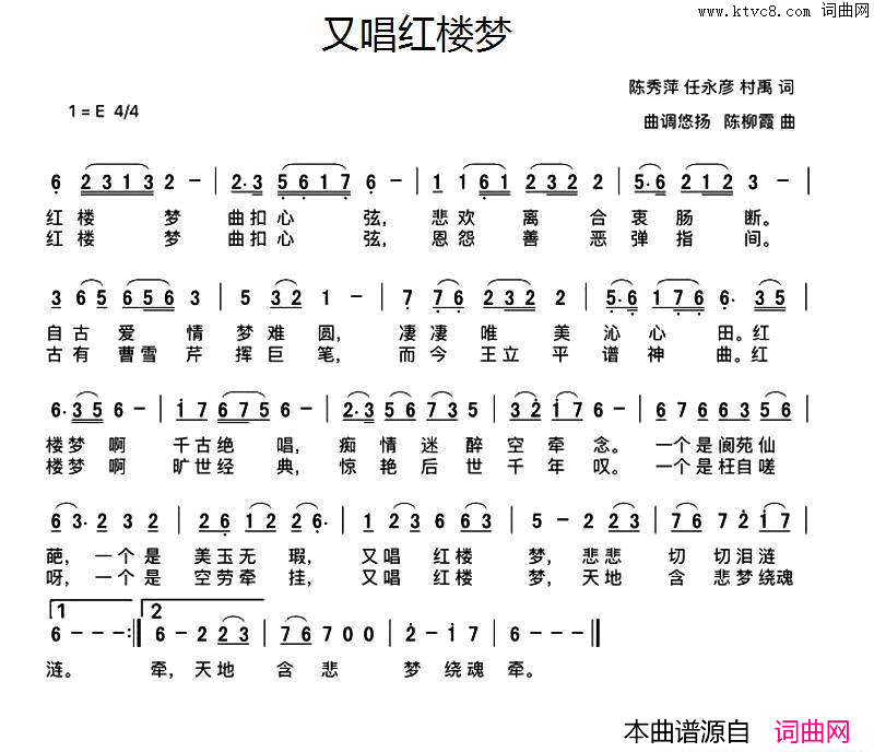 又唱红楼梦简谱